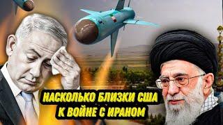 Рэй Макговерн: Насколько близки США к войне с Ираном