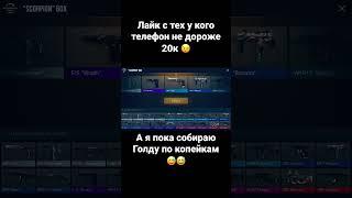 Один кал выпадает  ID 168213620 #shorts #standoff2 #games #standoff