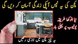 Amazing kitchen tips & tricks by hadiya cooking and tips| useful cooking tips hacks