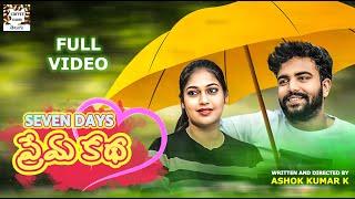 SEVEN DAYS PREMA KADHA | Telugu Official 4K Video | Gowrav Shetty | Pallavi | Ashok Kumar K | #2025