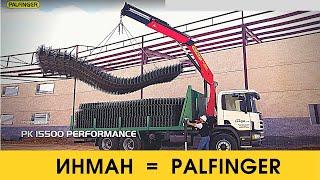 Полный аналог австрийского Palfinger | ИНМАН-ИМ-150-NEW