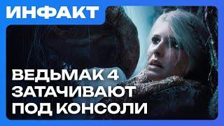 Ремастер Legacy of Kain: Defiance, цена Borderlands 4, The Witcher IV затачивают под консоли…