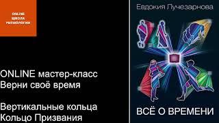 Прямая трансляция пользователя ONLINE ШКОЛА РИТМОЛОГИИ