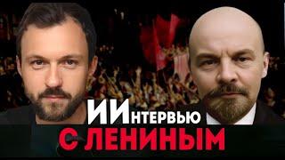 ЧТО ОТ НАС СКРЫВАЛИ 100 ЛЕТ! Ленин о крахе СССР, немецких деньгах и мавзолее.