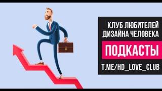 Бизнес-энергия в вашем бодиграфе (Каналы 21-45, 26-44, 32-54) | Дизайн Человека