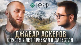 ДЖАБАР АСКЕРОВ о переживаниях о РЕСПУБЛИКЕ / -Бизнесменам нужно приземлиться,ПОП ММА нужно закрыть.