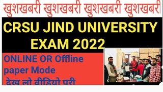 CRSU JIND UNIVERSITY EXAM 2022 || CRSU JIND UNIVERSITY EXAM ONLINE YA OFFLINE MODE || CRSU PAPER