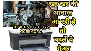 Hp Laser Printer sound problem | hp प्रिंटर में आवाज़ आये तो क्या करें | HP PRINTER PROBLEM Fix hindi