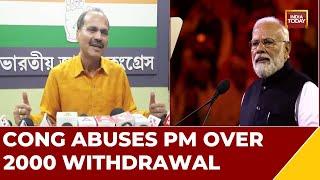 Adhir Ranjan Chaudhary Attacks PM Modi Over Withdrawal Of 2000 Note