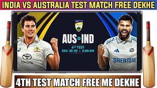 India vs Australia 4th test match live Kaise dekhen free mein | how to match live India vs Australia