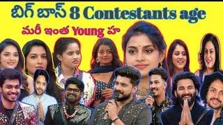 Bigg Boss 8 telugu contestants age list || bb8 || Bigg Boss contestants age