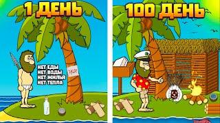 100 ДНЕЙ НА НЕОБИТАЕМОМ ОСТРОВЕ В ИГРЕ JOHNNY ISLAND