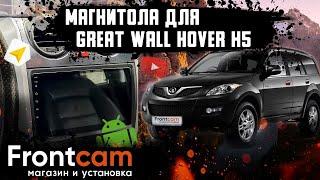 Штатная магнитола Great Wall Hover H5 на Android