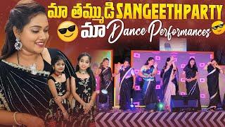 Vlog|మా తమ్ముడు Sangeeth Night Partyమా Dance Performance చుడండిWedding Series day 2|Vizagvlogs