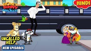 अनकॉल्ड हेल्प | Honey Bunny New Episodes In Hindi | Cartoon For Kids | YO Kids