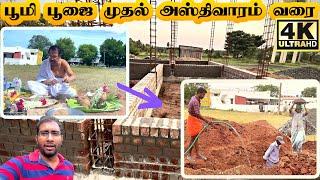 வீடு கட்டும் முறை Part 1 | House construction step by step tamil | house construction ideas in tamil