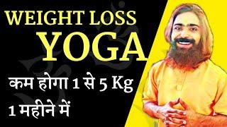 Weight Loss Yoga | Daily workout | Hira Yogi