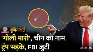 Donald Trump के कुर्सी संभालने से पहले बड़ी जासूसी साज़िश? Drone का पूरा सच। Duniyadari E1253