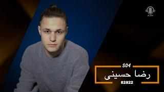 Reza Hussaini_Top 12 | رضا حسینی - بخش ۱۲ صدا