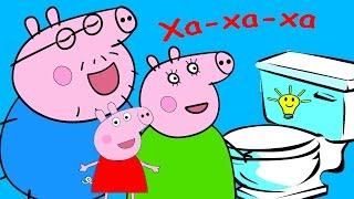 Свинка Пеппа Мультфильм. Смешная история в туалете. Peppa Pig