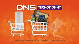 DNS Технопоинт