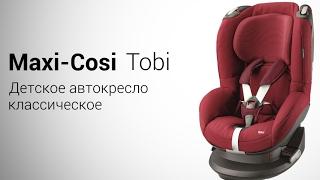 Maxi-Cosi Tobi | Детское автокресло 9-18 кг