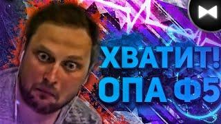 Kuplinov Play Remix - ХВАТИТ! ОСТАНОВИТЕСЬ! (by Обычный Парень) [ПЕРЕЗАЛИВ]