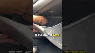 简单的汽车保养，你自己能做吗？#汽车知识 #汽车