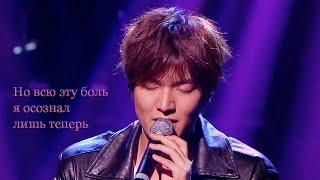 Lee Min Ho 이민호 Ли Мин Хо - Without You / Без тебя (RUS SUB)