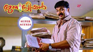 Janapriyan Super Scenes| Jayasurya steps into the role of Manoj K. Jayan | Jayasurya |Manoj K. Jayan