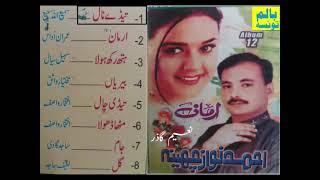 Niky Baal Wady Raho Ha _ Ahmad Nawaz Cheena (Album 12 Armaan) Naeem