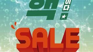 [롭스TV] 메가 핵! 사이다 세일