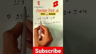 SSC BANK | #tricks #comment #share #subscribe #education #maths #explore #eeducation24 