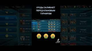 Как с такими уродами поступать? #raid #raidshadowlegends #game