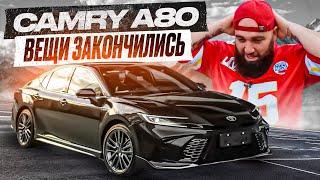 Честный обзор на НОВУЮ CAMRY A80 спустя 3.000 км!