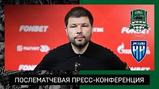 Пресс-конференция после матча 6-го тура FONBET Кубка России 2024/25 «Краснодар» – «Пари НН»