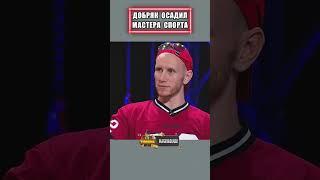 ДАВАЙ НА УЛИЦУ ВЫЙДЕМ! ТЫ НЕ ВЫДЕРЖИШЬ! #генамашуков