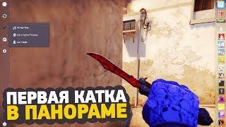 CS:GO – сыграли первую катку на panorama ui