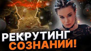 СЕКРЕТЫ ВЗАИМОДЕЙСТВИЯ СОЗНАНИЙ! КАК ИЗМЕНИТЬ ПУТЬ ЧЕЛОВЕКА? Дарина Фрейн