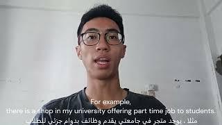 Ways to Earn Side Income | Arabic Individual Video Sem 3