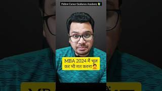 MBA Course Reality  | By Sunil Adhikari #shorts #shortsvideo