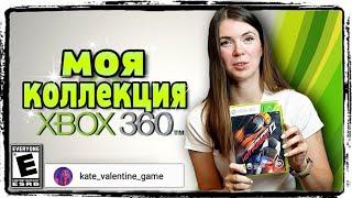 МОЯ КОЛЛЕКЦИЯ ВИДЕОИГР - ИГРЫ XBOX360 -  КОЛЛЕКЦИЯ XBOX360