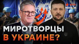 Срочно! Скандал в США и НОВОЕ НАТО ️ Заявление ЕС о миротворцах в Украине