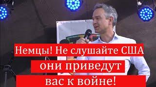 Швейцарский историк: Россия вам не Афганистан и не Сирия в этот раз дружба с США вас погубит!