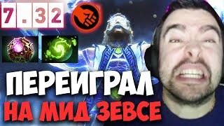 STRAY ПОКАЗАЛ ЗЕВСА ПРОТИВ СИЛЫ В ПАТЧЕ 7.32c ! СТРЕЙ 4500 ММР ! carry mid dota 2 ! Лучшее со Стреем