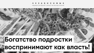 Деньги - это свобода, отчеканенная в золоте! Лучше плакать в лимузине, чем радоваться в автобусе!