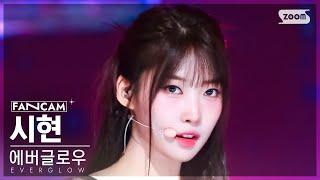 [안방1열 직캠4K] 에버글로우 시현 'ZOMBIE' (EVERGLOW SIHYEON FanCam) @SBS Inkigayo 240616