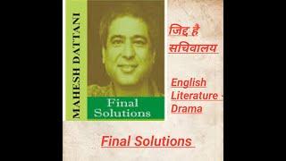 Final Solutions by Mahesh Dattani