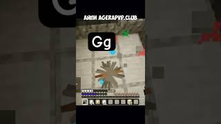 Minecraft moment Bedwars mc.agerapvp.club #minecraft #agera #agerapark #bedwars #ageras #agerapvp