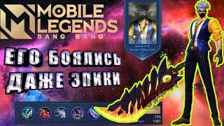 КАК ИГРАЕТ ТОП 1 МИРА ХАНЗО ГАЙД 78% ВИНРЕЙТ В MOBILE LEGENDS